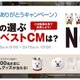 もう85本にもなるソフトバンクのCM「白戸家」シリーズ、人気投票を実施中 画像
