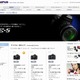 デジカメ系強し、“役に立つサポートサイト”第1位は「オリンパス」……日本ブランド戦略研調べ 画像