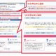 NTTレゾナントとNTT、“クチコミを要約する技術”を「goo評判検索」に採用……実証実験をスタート 画像