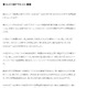 嵐の「Android」テレビCMが27日から放送……全60バージョンでギネス記録狙う 画像