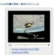 「こうのとり」が国際宇宙ステーションとの結合完了！ダイジェスト映像公開中 画像