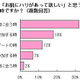 30代女性、肌ケアに関して異性より同性の目を意識……メナード調べ 画像