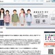 日本PTA推薦、ソフトバンク「みまもりケータイ」月額490円プラン 画像