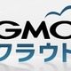 GMOホスティング＆セキュリティ、エンタープライズ向けクラウド市場に新規参入 画像