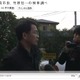 竹原信一阿久根市前市長の検事事情聴取の模様がYouTubeに 画像