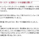 鹿島のサッカースクールコーチがわいせつ罪で逮捕……チームがHPで謝罪 画像