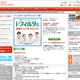 子どもを守る「i-フィルター 6.0」DL版、期間限定の割引価格で提供 画像