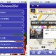 ソフトバンクテレコムと電通など、沖縄・那覇市内に公衆無線LANサービスを整備へ 画像