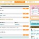 BIGLOBE、ツイッター「ハッシュタグ」の紹介・検索機能を提供開始 画像