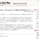 電子教科書と教育の未来を徹底議論、ニコ生「MIAU Presents ネットの羅針盤」2/25 画像