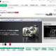 富士フイルム、GPS搭載デジカメ「FinePix F550EXR」のブラックを発売延期 画像