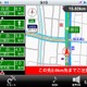 iPhone版 全力案内！ナビ インプレ前編…バージョン2.4でオービス通知機能を搭載 画像