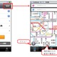 iPhone版「NAVITIME」に新機能「路線図乗換検索」追加 画像