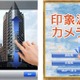 国立新美術館の印象派展に向けたiPhoneアプリ 画像