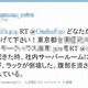 【地震】悪質な便乗デマがもう登場……「拡散希望」、まずは事実確認を 画像