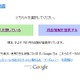 【地震】Googleが地震の安否確認サイトを立ち上げ 画像