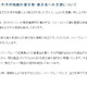 【地震】ソニーやパナソニック、ラジオや乾電池を被災地・被災者へ支援 画像