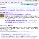 【地震】東北電力、明日以降の計画停電の詳細を発表……被災地域は対象外 画像