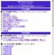 【地震】総務省、電子政府窓口サイト「e-Gov」に震災関係モバイルサイトリンク集開設 画像