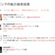 「どうぞどうぞ」と物資を譲り合う「ウエシマ作戦」Twitterで拡大中 画像