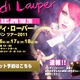 歌声で癒す！　中止相次ぐ中、シンディ・ローパーの東京公演は開催 画像