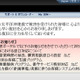 【地震】日本IBM、被災地の公的機関に100万ドル以上の技術・サービスを無償提供 画像