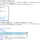 【地震】マイクロソフト、Windows PC節電利用法サイトを公開 画像