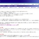 【地震】みずほ銀行システム障害、ATMやみずほダイレクトによる振込などは18日9時まで停止 画像