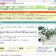 【地震】ヤフー、インターネット募金が10億円を突破 画像