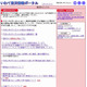 【地震】首相官邸、被災地支援に関する各都道府県のポータルサイトのリンク集を公開 画像