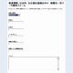【地震】グーグル、地震避難場所の最新リストを公開…自治体や報道機関に登録呼びかけも 画像