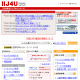 【地震】ＩＩＪ、被災地を対象に「IIJ4U」と「IIJmio」など利用料金3/4月分を無料に 画像