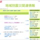 【地震】Yahoo! JAPAN、地域別震災関連情報を公開 画像