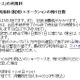 【地震】Yahoo！オークション、出品で1日100円支援できる「義援金ショーケース」開設 画像