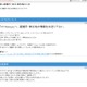 【地震】gooブログ上に避難所や被災地の情報を投稿……NTTレゾナントが発表 画像