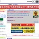 【地震】プロ野球ナイターは実施すべきではない……石原都知事 画像