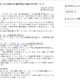 【地震】東京電力、20日（日）の計画停電を中止 画像