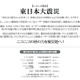 【地震】ニコニコ生放送、一般ユーザーによる募金呼びかけの「ニコニコ募金」機能を追加 画像