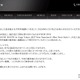 永ちゃんも立ち上がる！　新作DVDの売り上げ金を被災地に寄付 画像