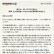 【地震】Amazon、一部被災地への注文受付を再開 画像