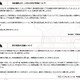 「お許しいただける限りメンバーとして」東京事変のドラマーが謝罪＆活動再開 画像