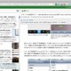 「Dropbox」「Evernote」の月間利用者数、50万人を突破……スマホ普及が利用者増を加速 画像