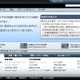 日本IBM、パブリック・クラウドを幕張データセンターから提供 画像