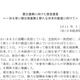 【地震】経団連、「震災復興庁」の設置を提言……電力対策としてサマータイムの導入も 画像