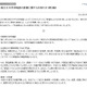 【地震】ニコン、被災地域内の生産拠点がすべて操業再開 画像