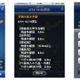 津波などの災害情報をチェック、「ウェザーニュースタッチ」がバージョンアップ 画像