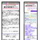 【地震】NTTドコモとウェザーサービス、被災地域へ気象情報を無償提供 画像