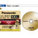 パナソニック、録画用BDXL規格準拠の100GB書換型片面3層Blu-rayディスク 画像