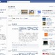 桜丘製作所、ロックオンと提携し「Facebookページ効果測定ツール」を共同開発 画像