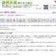【地震】震災前や震災直後などの被災地写真を一般募集……Yahoo！の「東日本大震災写真保存プロジェクト」 画像